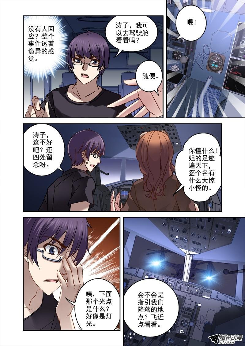 82.循环梦