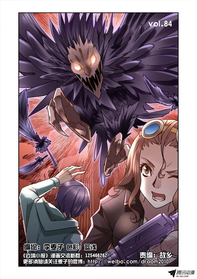 84.深渊