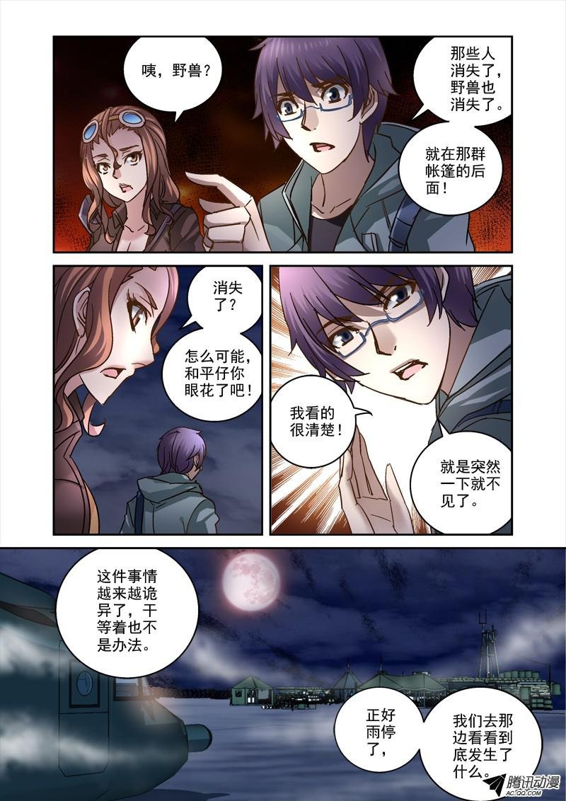 84.深渊