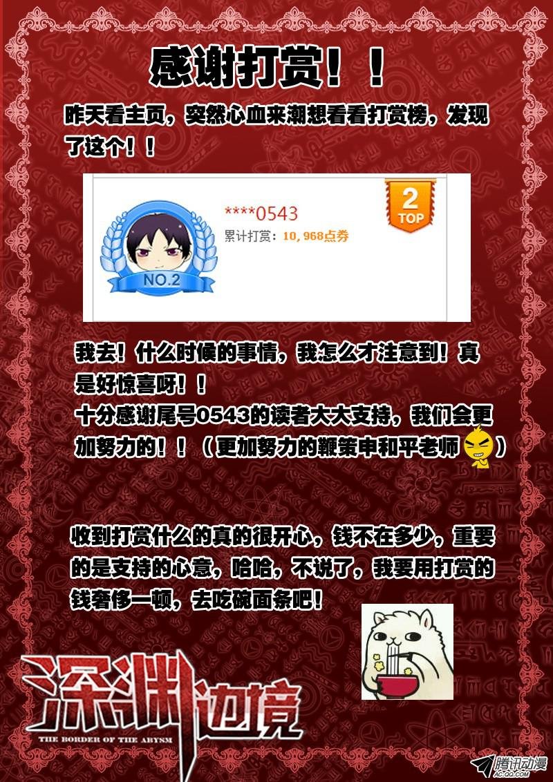 84.深渊