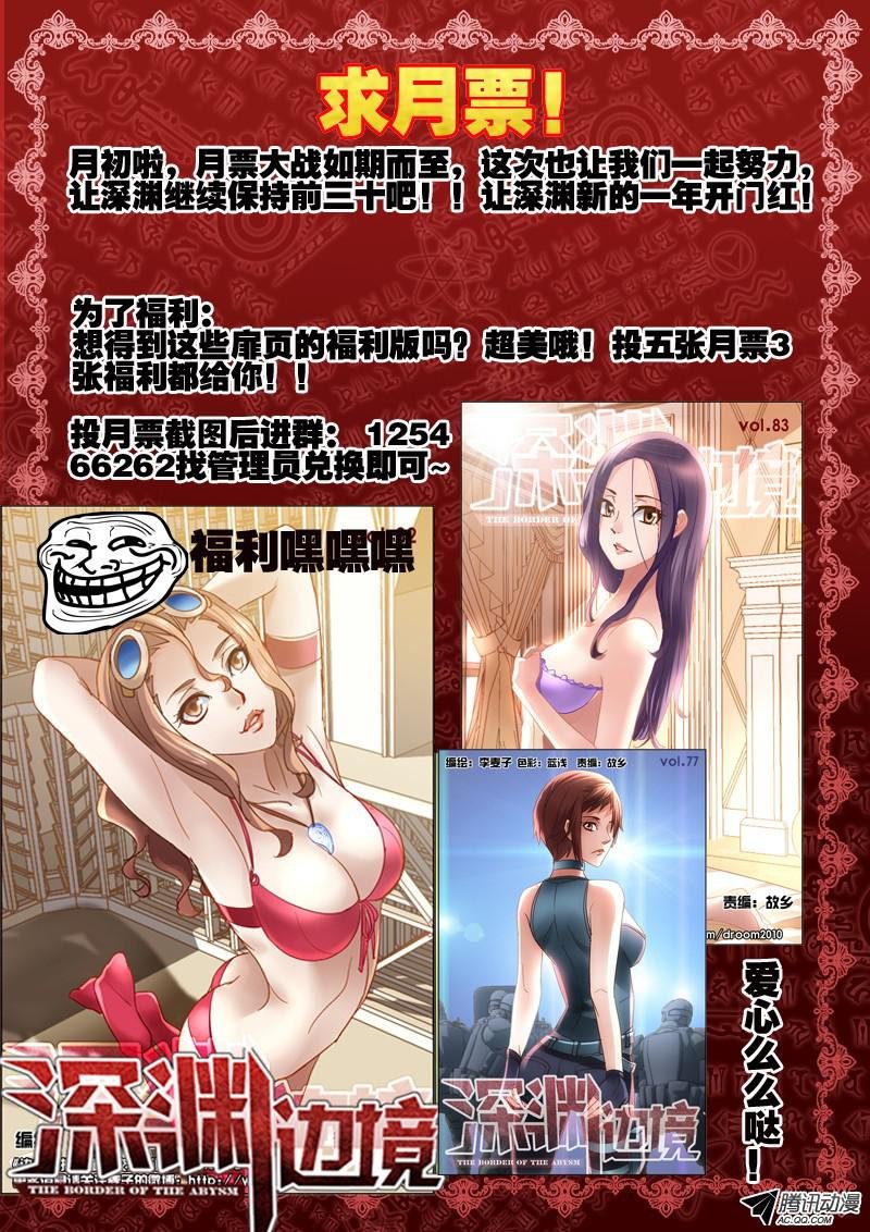 86.人面鸟