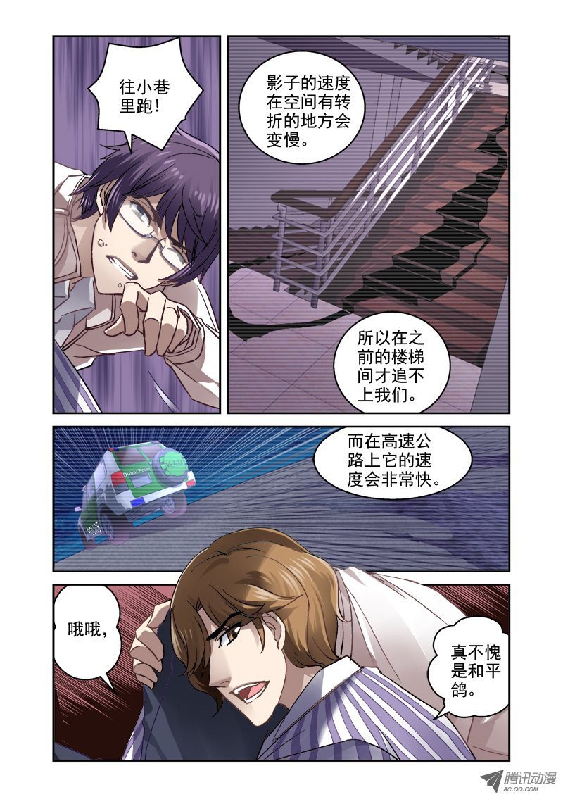 09.阴影之下