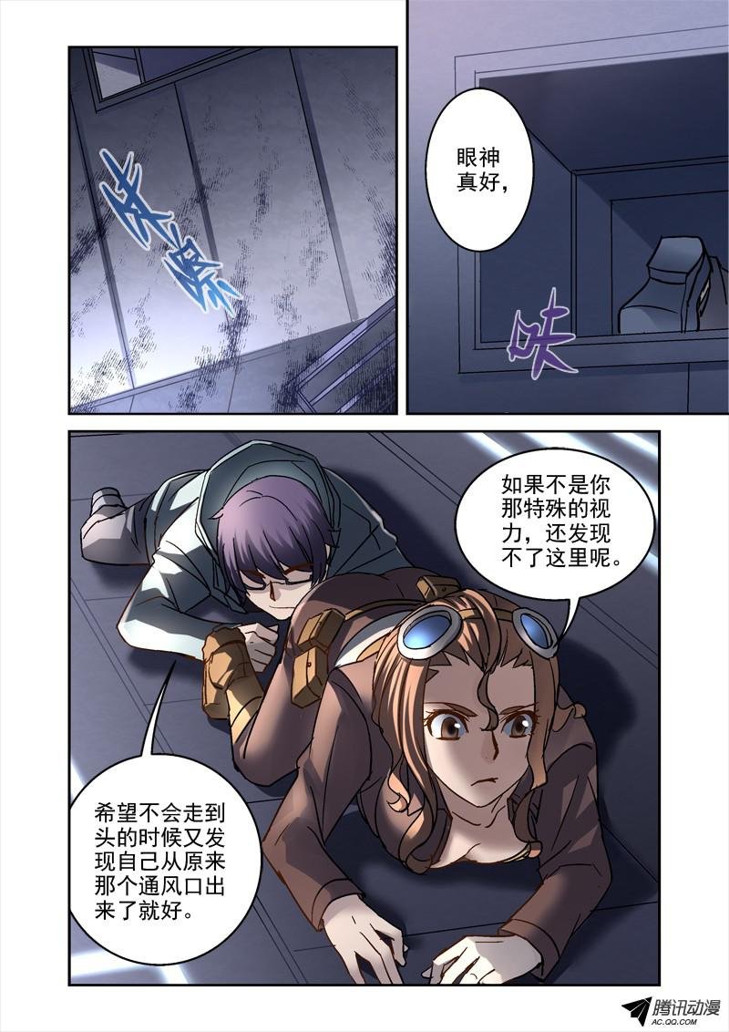 90.通风管内的尸体