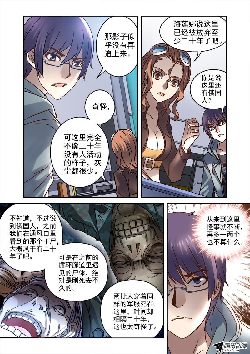 90.通风管内的尸体