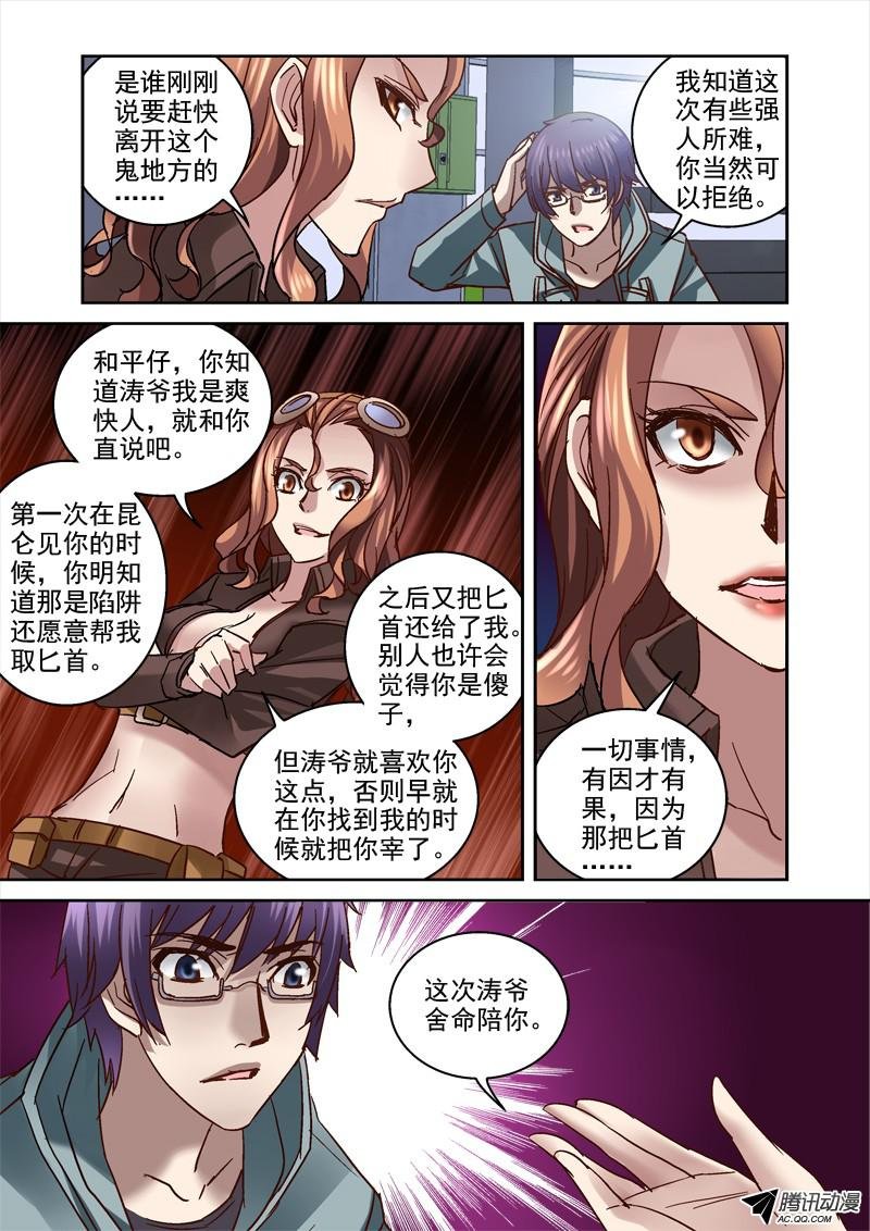 91.申和平的头