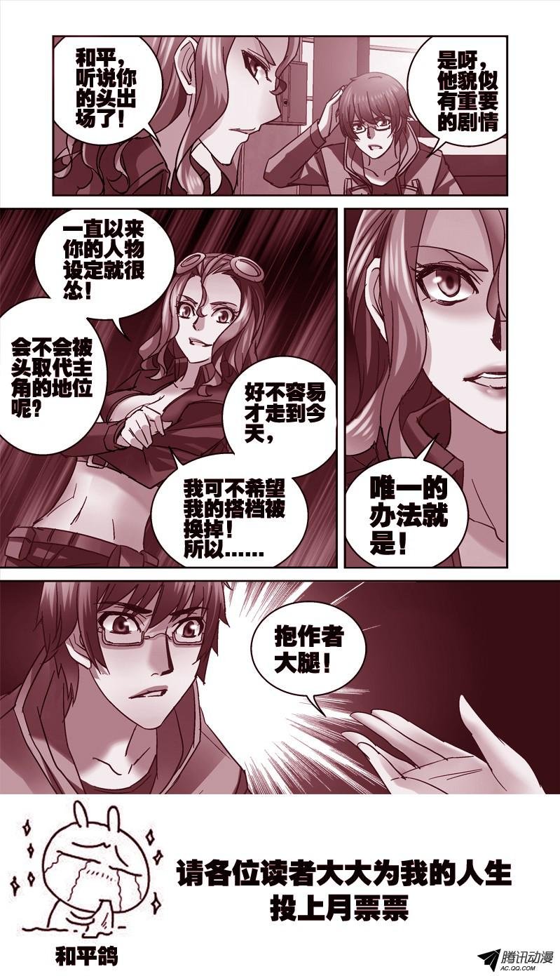 91.申和平的头