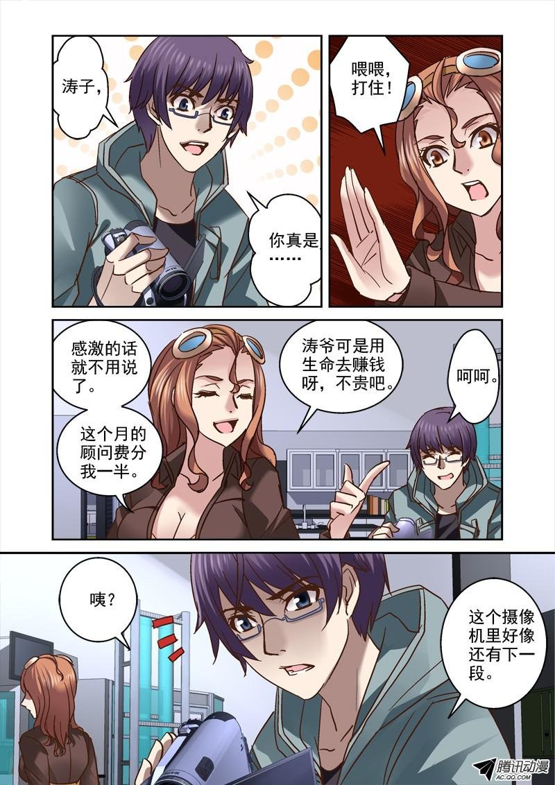 92.诡异的录影带