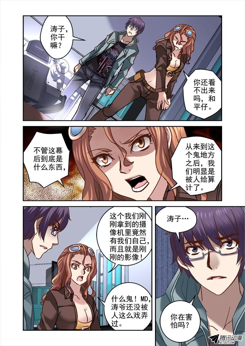 92.诡异的录影带
