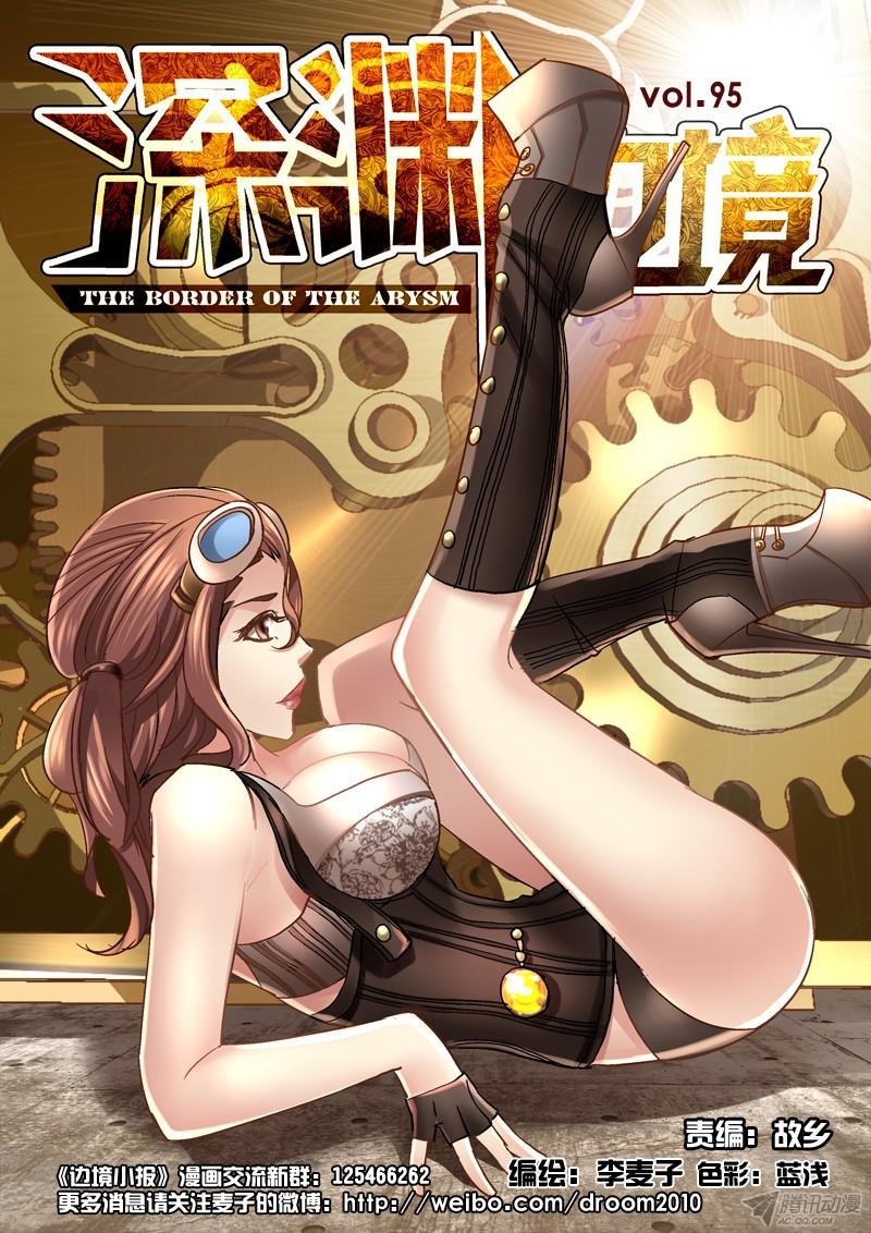95.中枢控制室