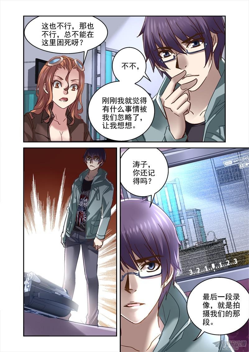 95.中枢控制室