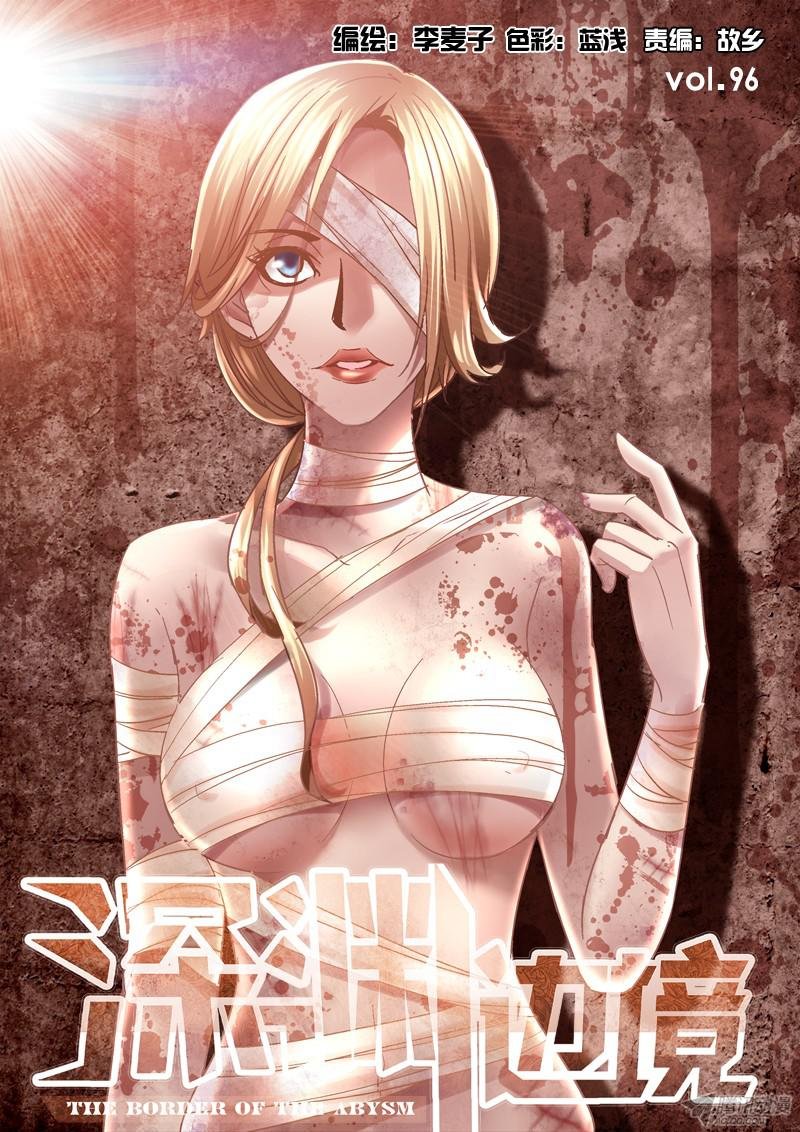 96.蛇人
