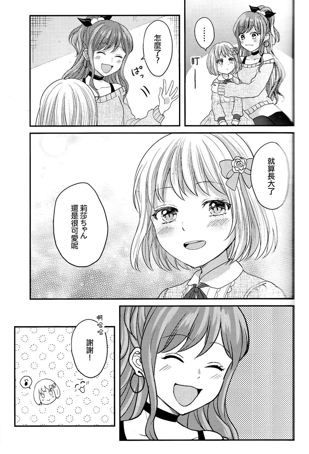 短篇