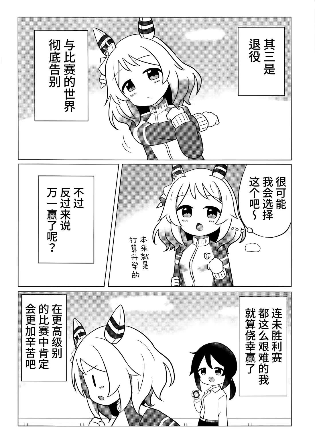 短篇