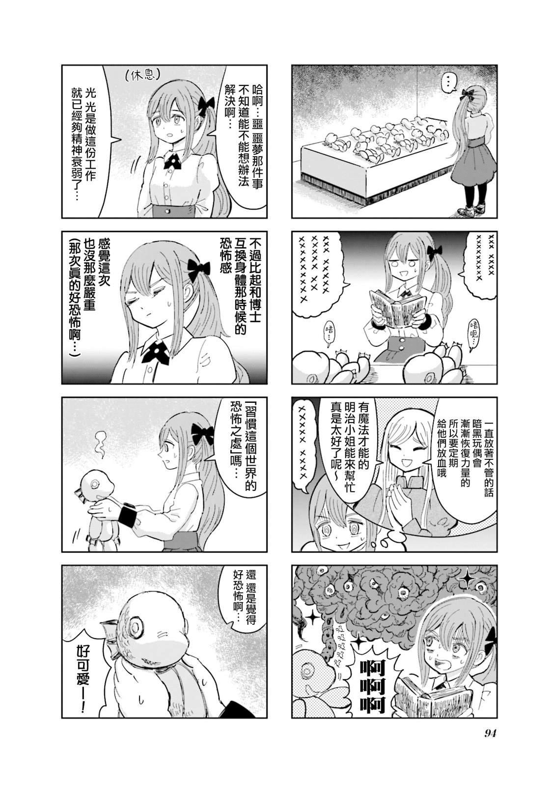 第10话