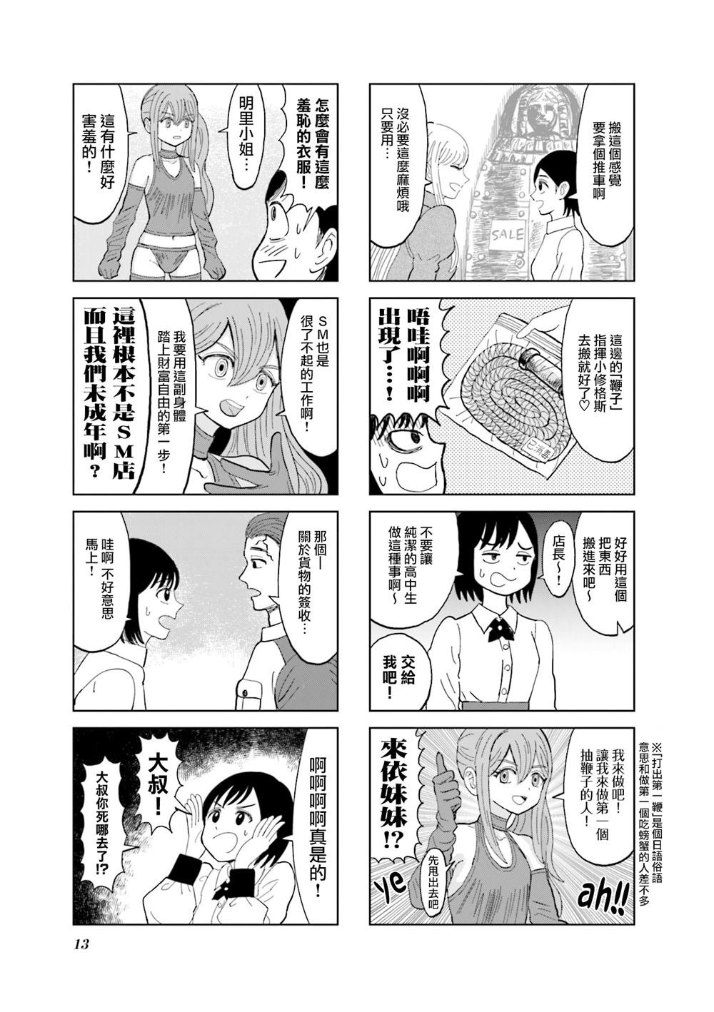 第13话