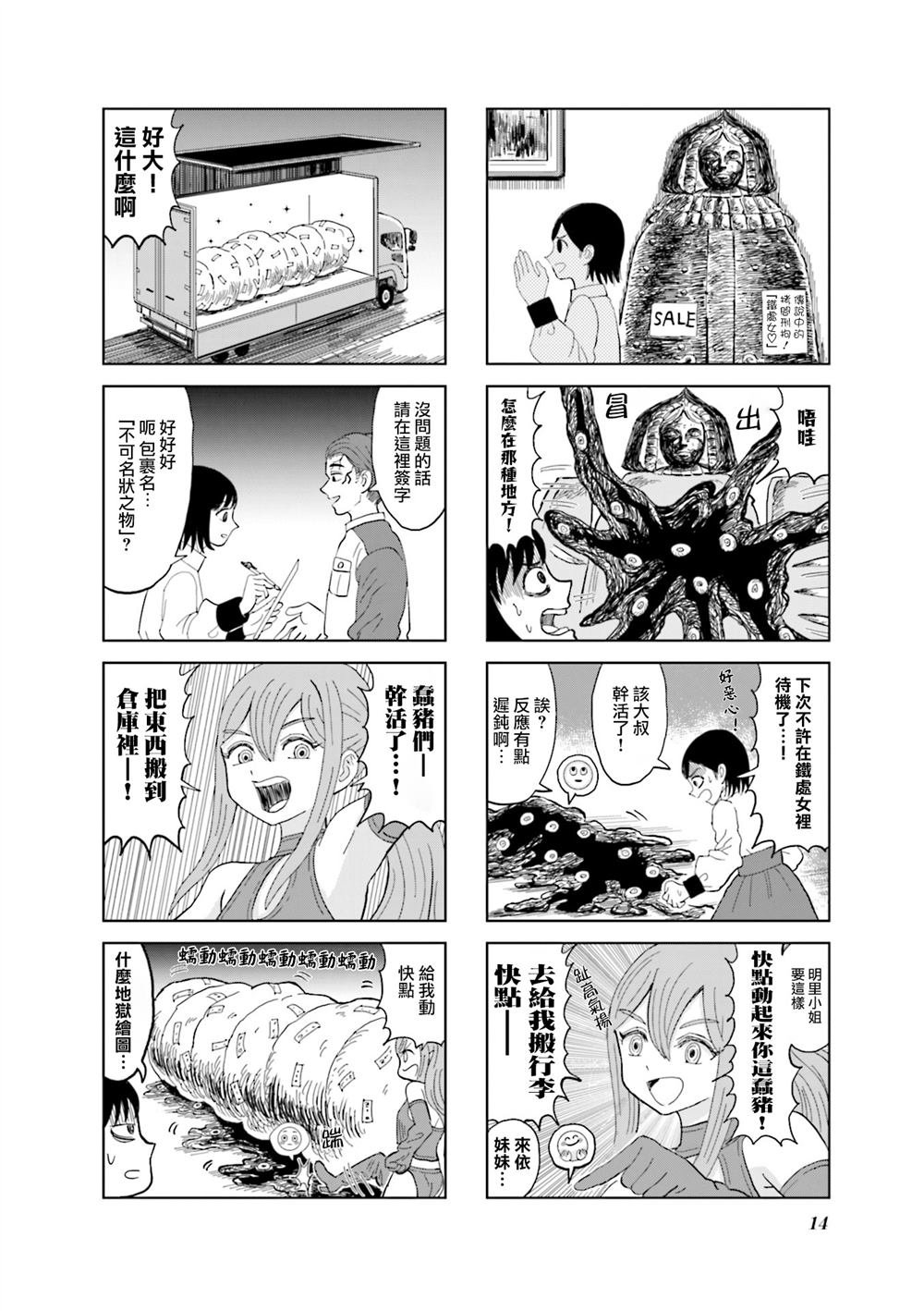 第13话