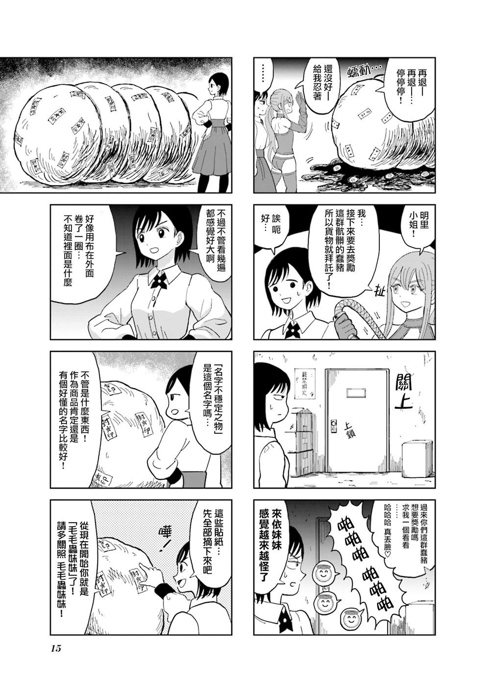 第13话