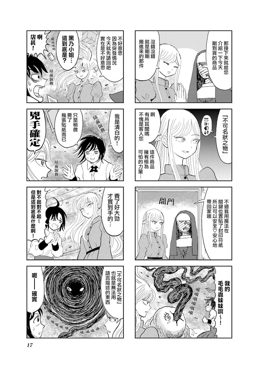 第13话
