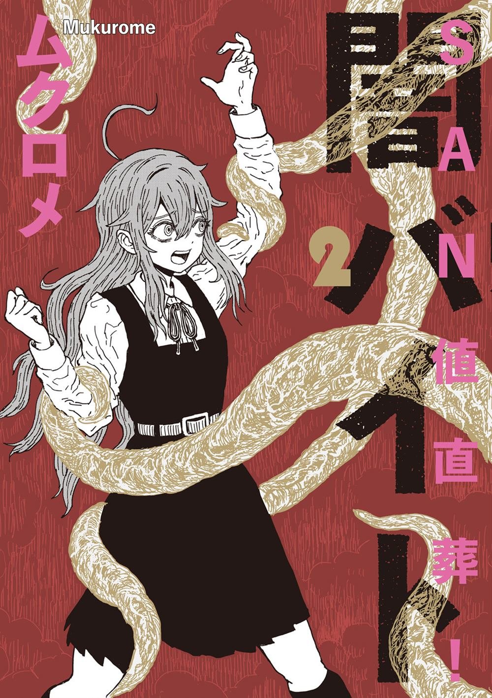 2卷卷首