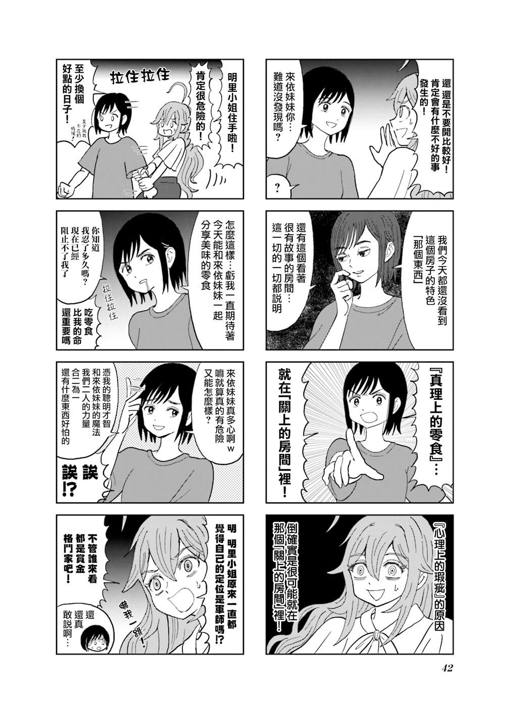 第16话