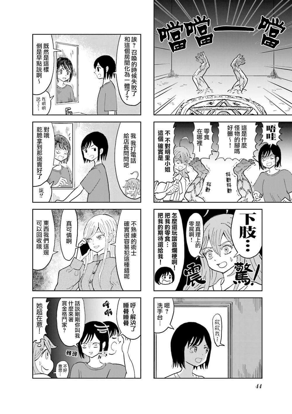 第16话