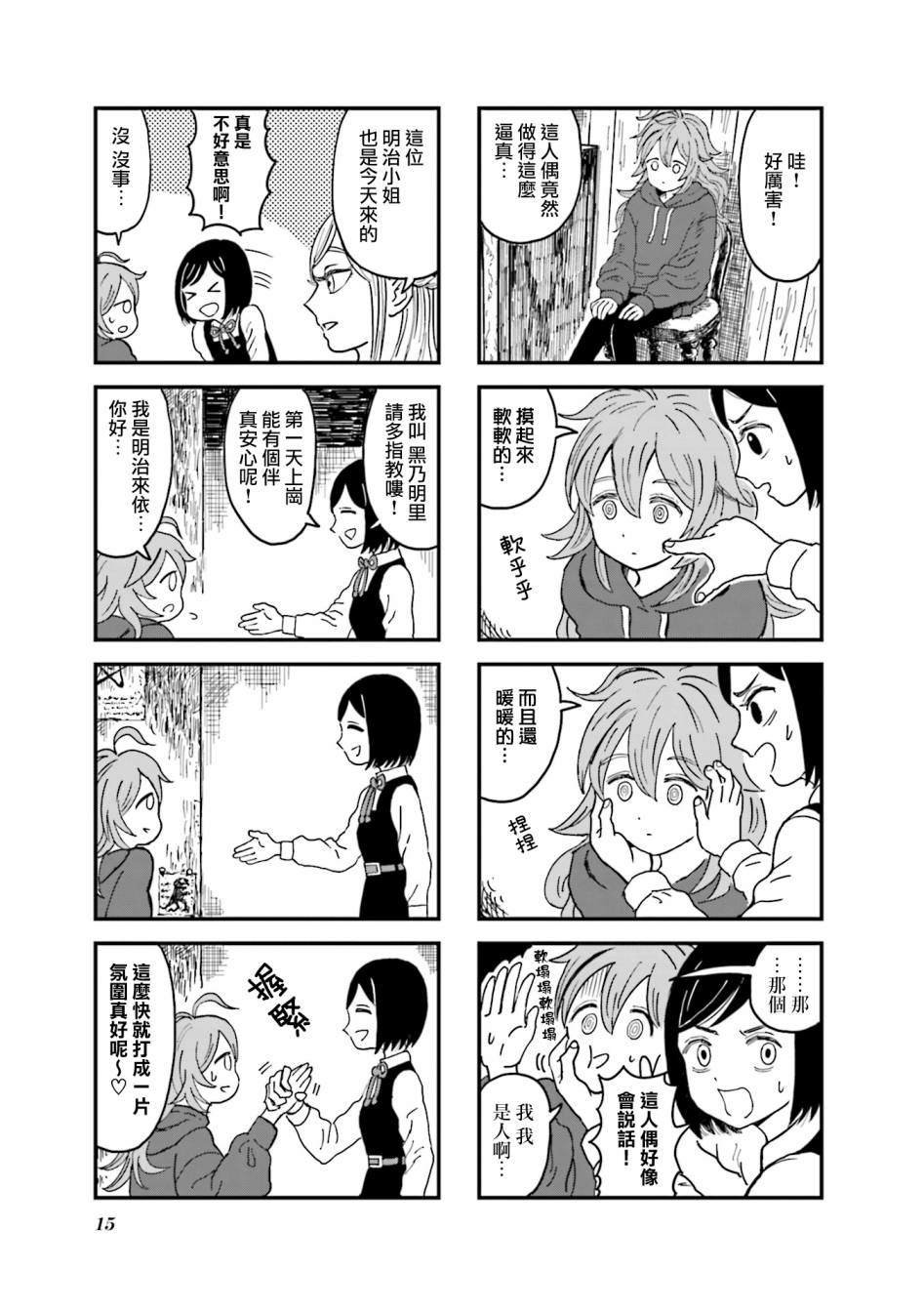 第1话
