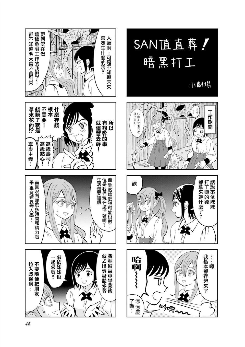 第16.5话