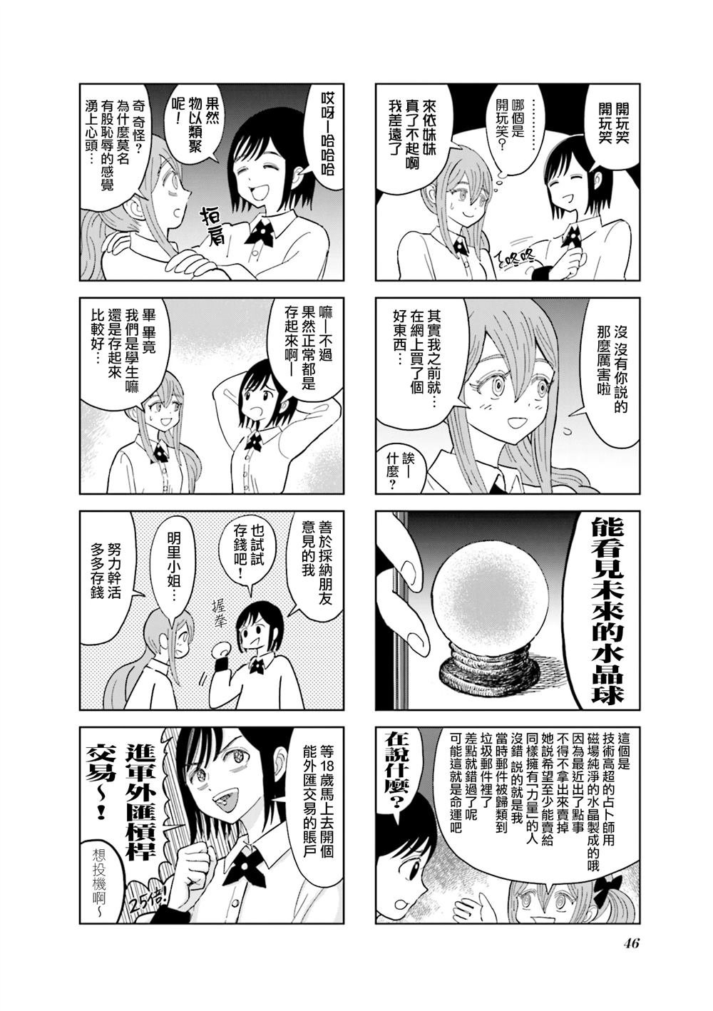 第16.5话