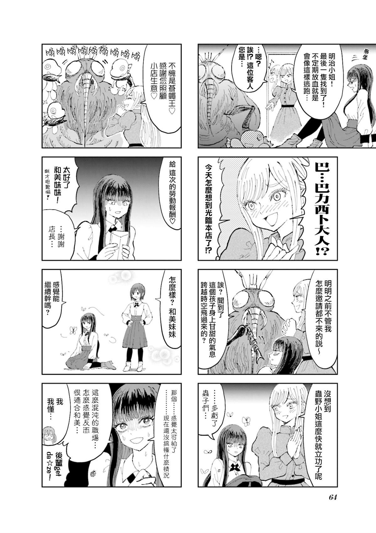 第18话