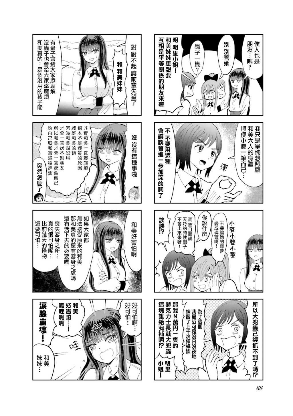 第19话