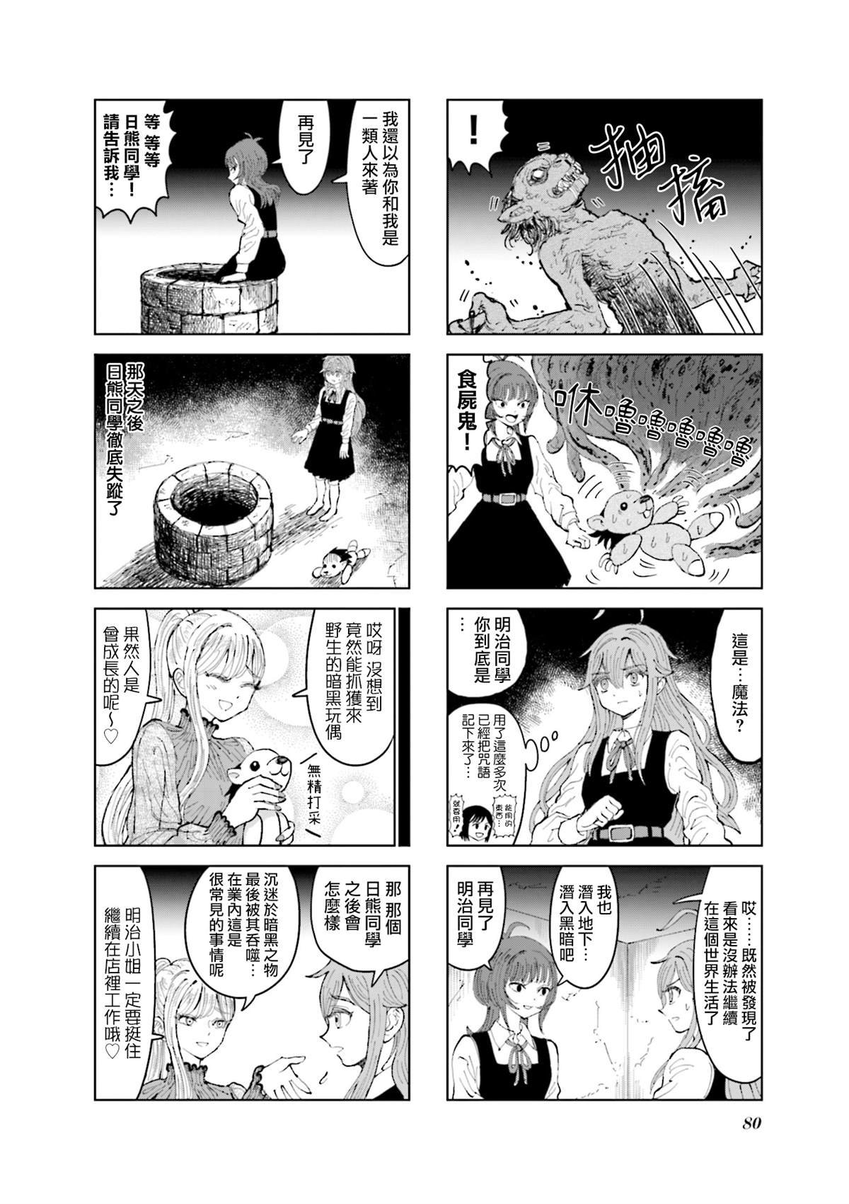 第20话