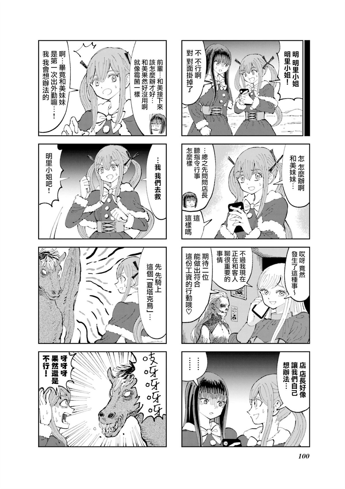 第23话