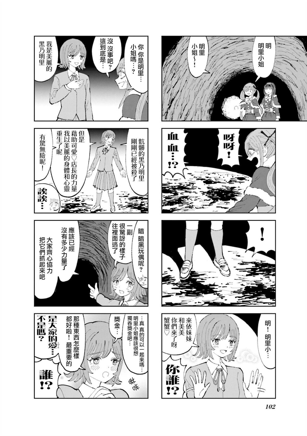 第23话