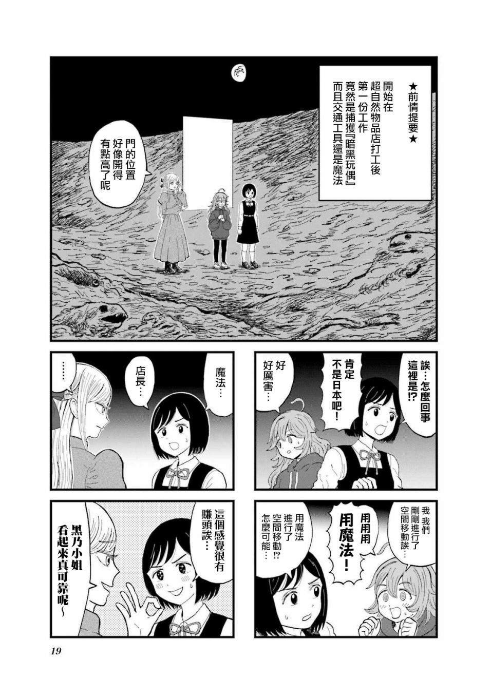第2话