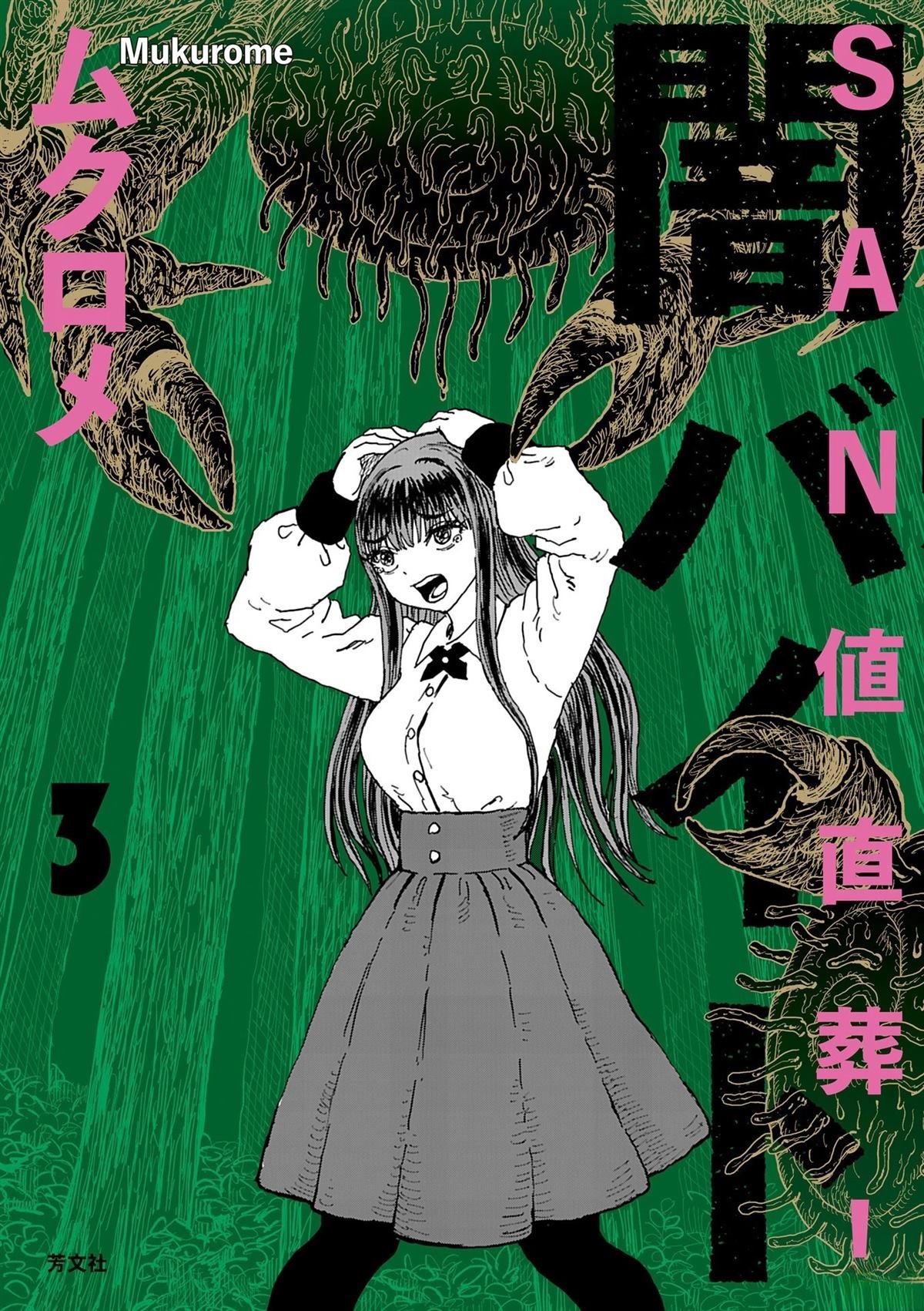 3卷卷首