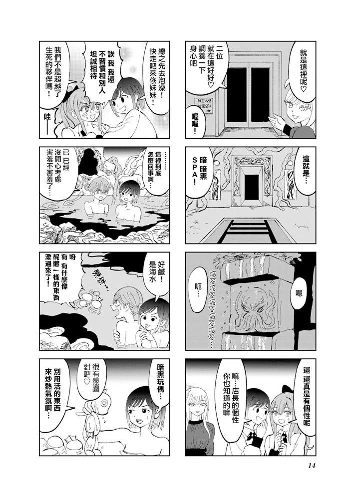 第25话