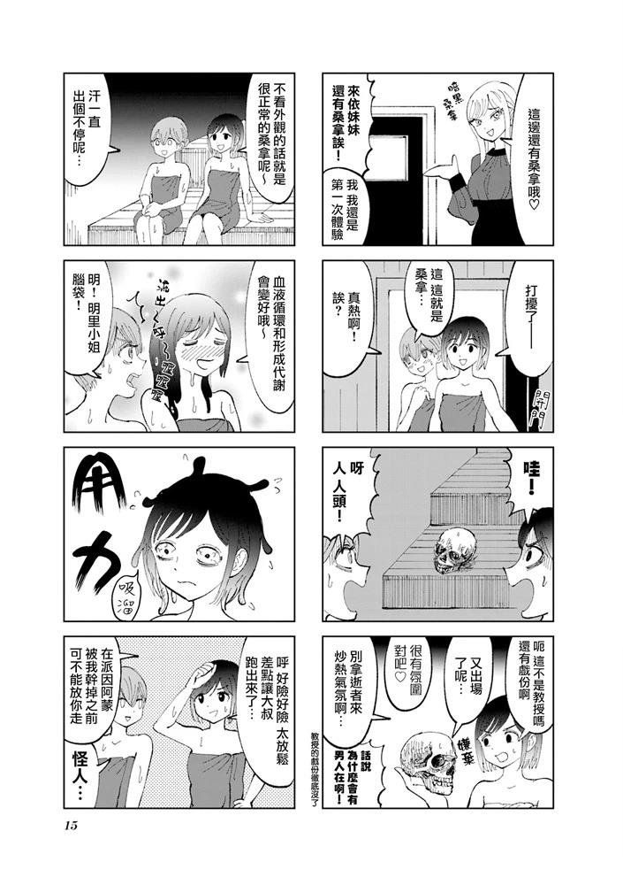 第25话
