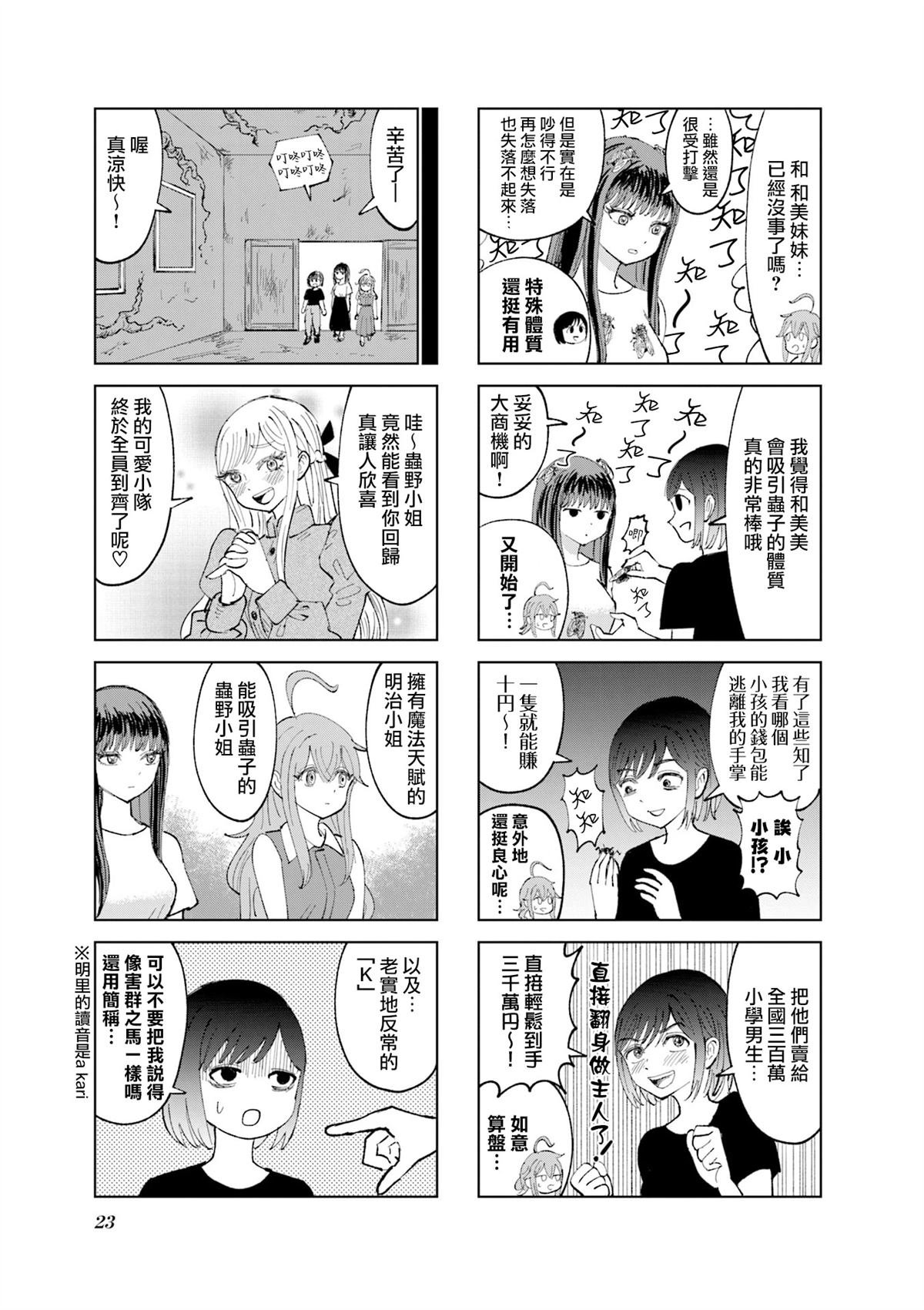 第26话
