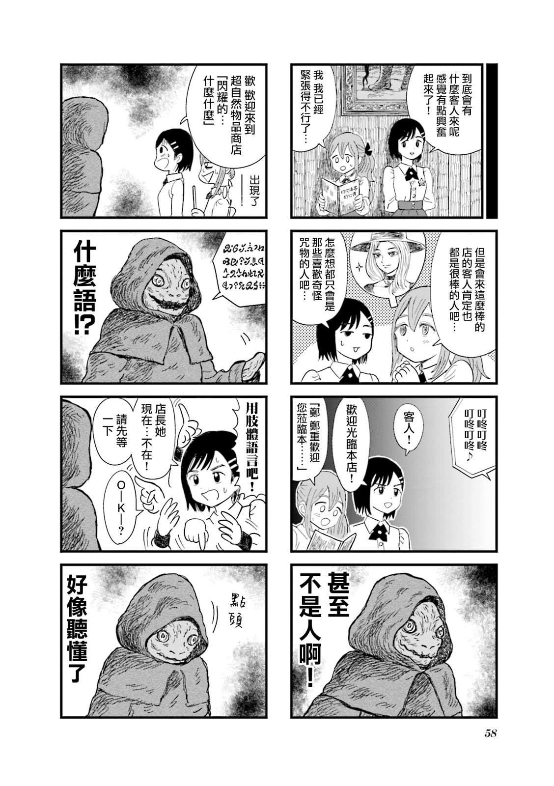 第6话