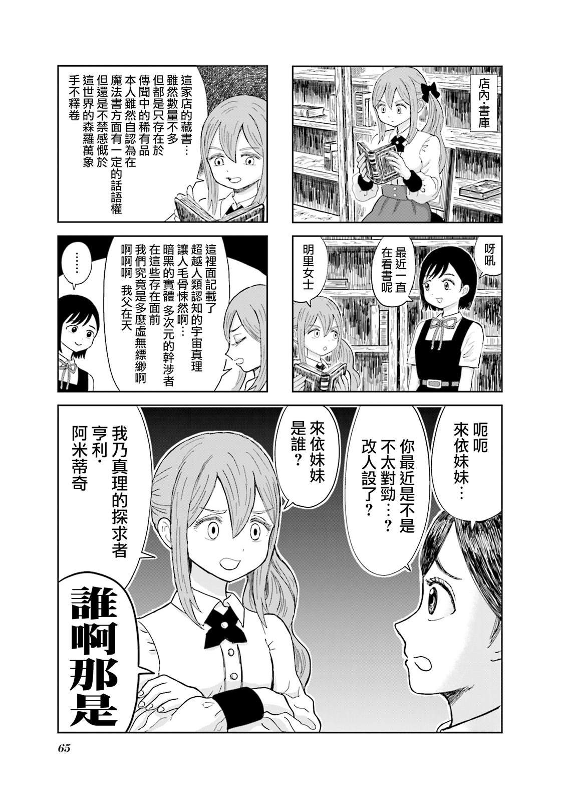 第7话
