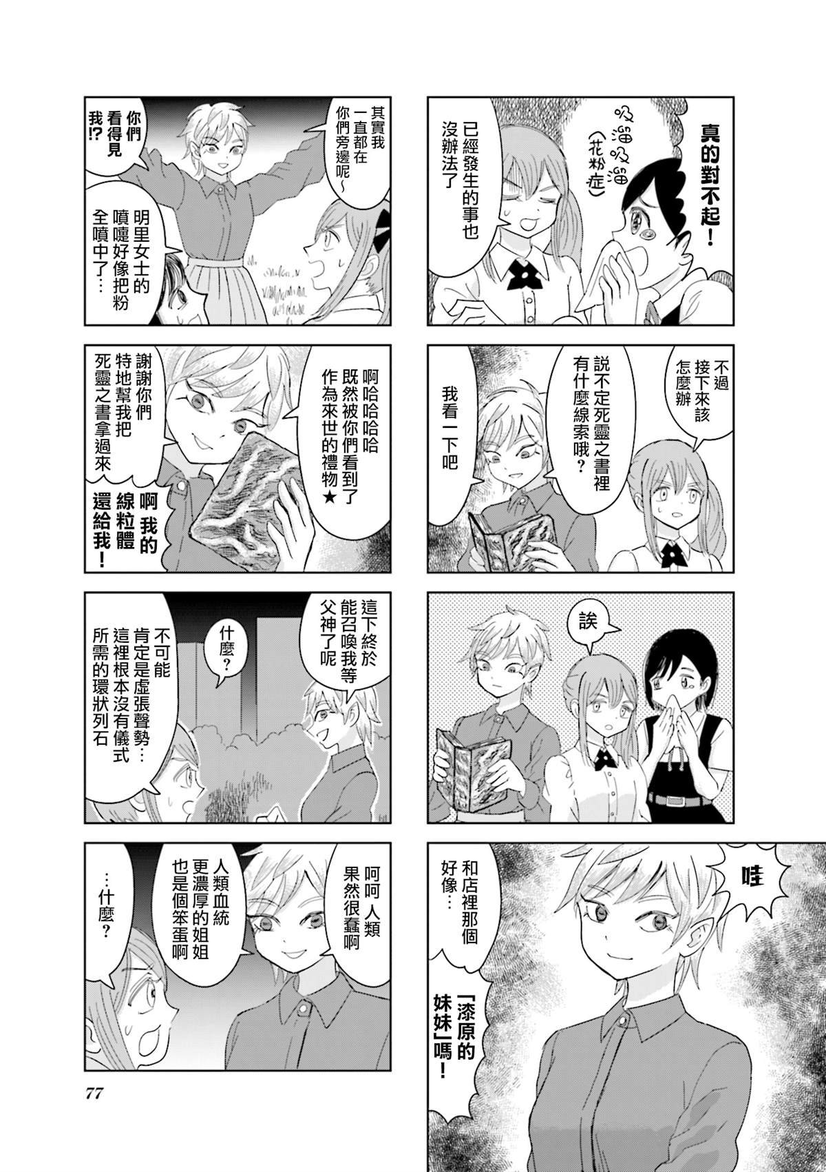 第8话