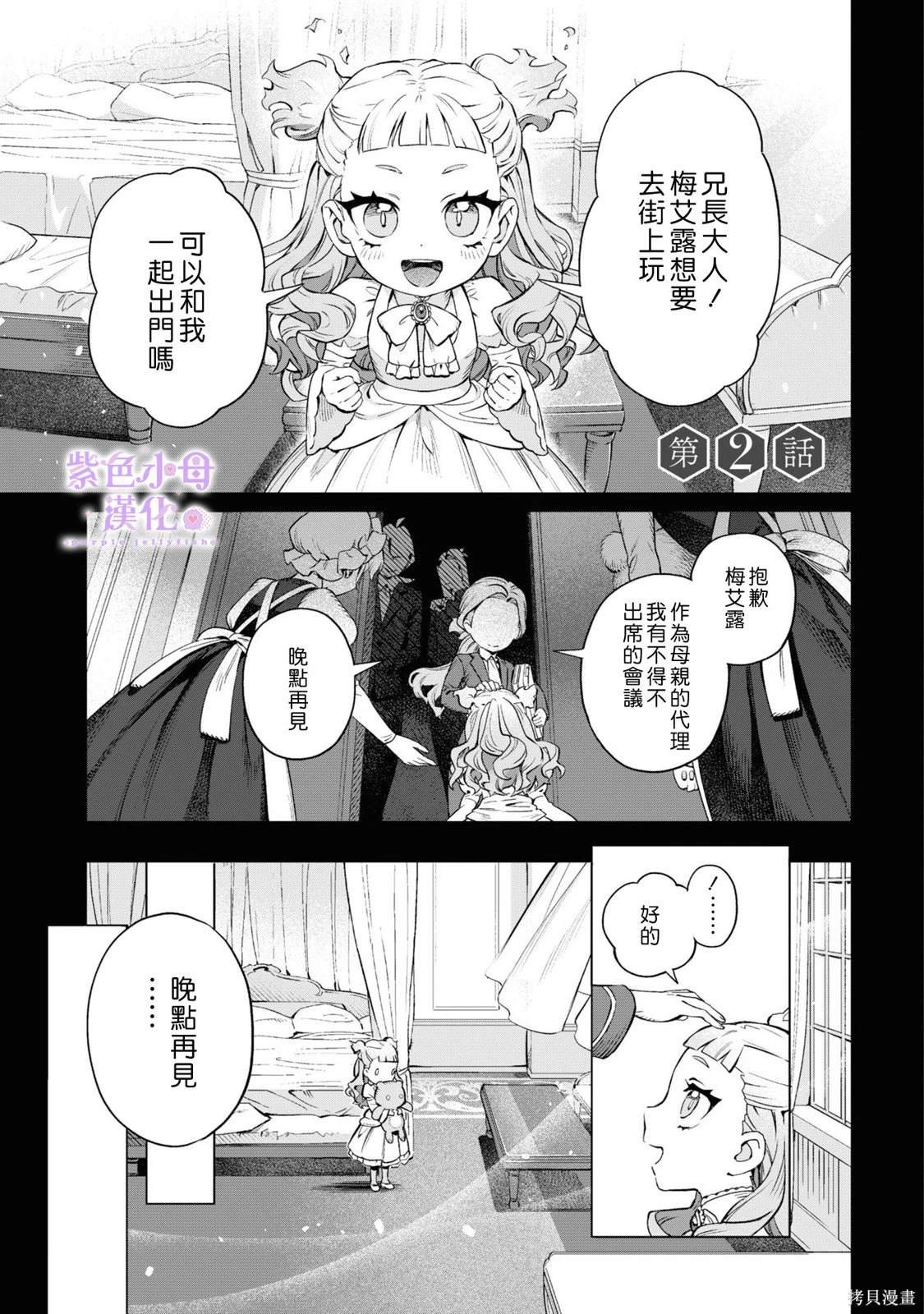 第2话