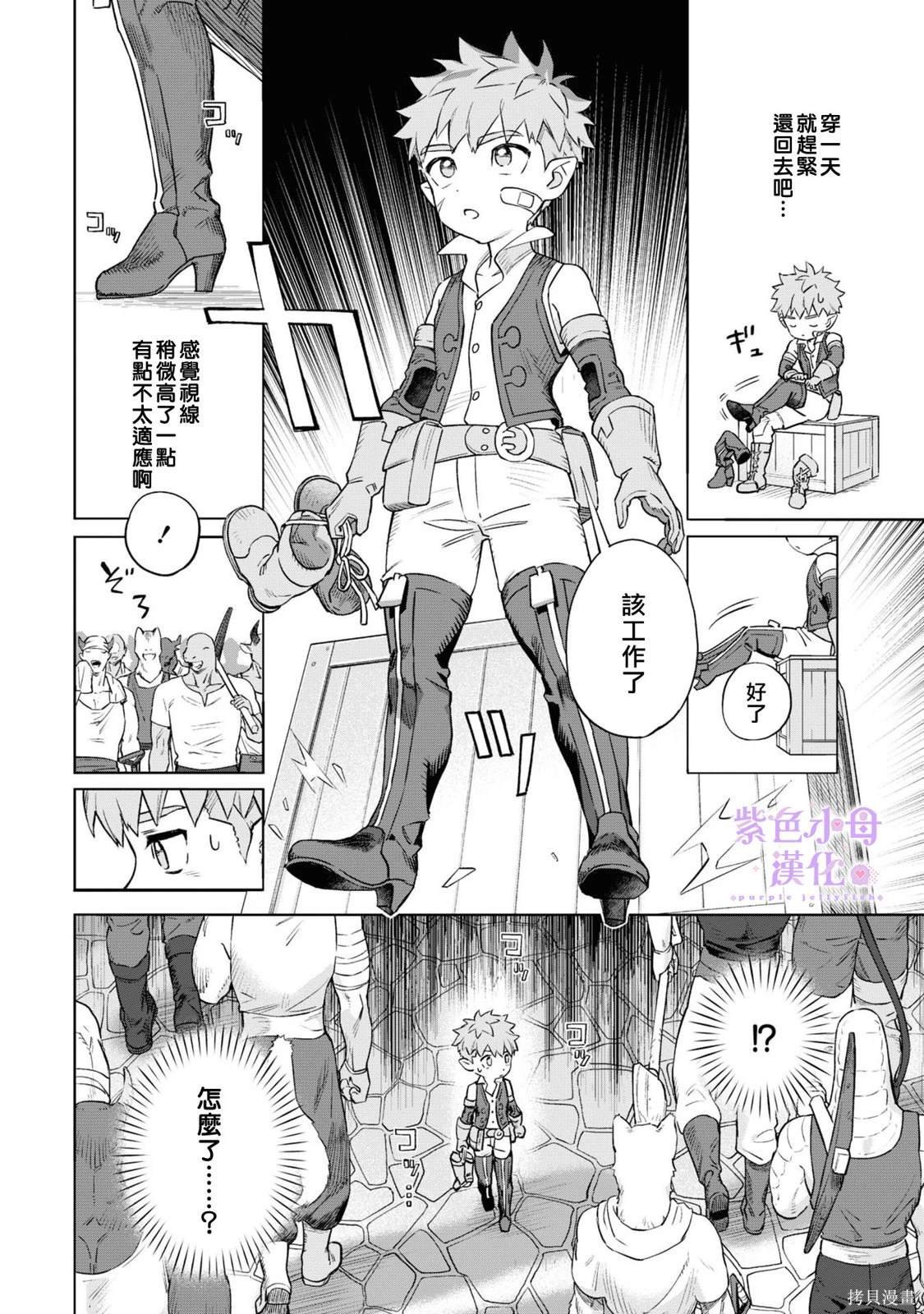 第4话