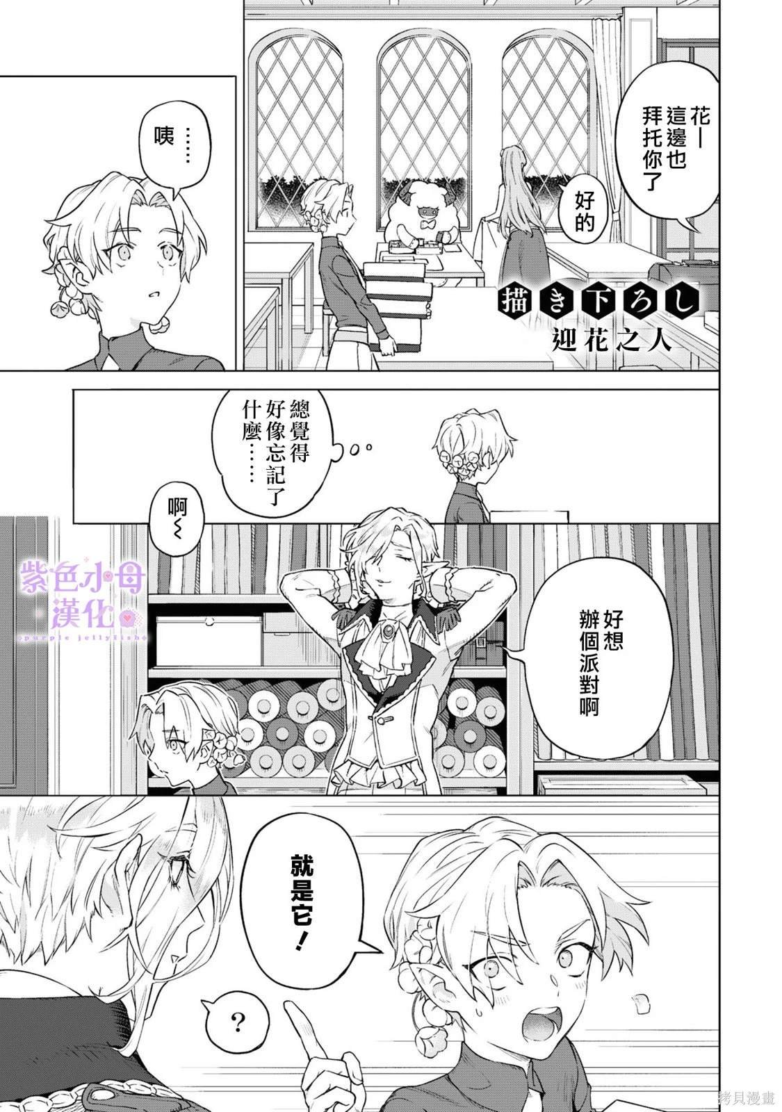 第5.5话