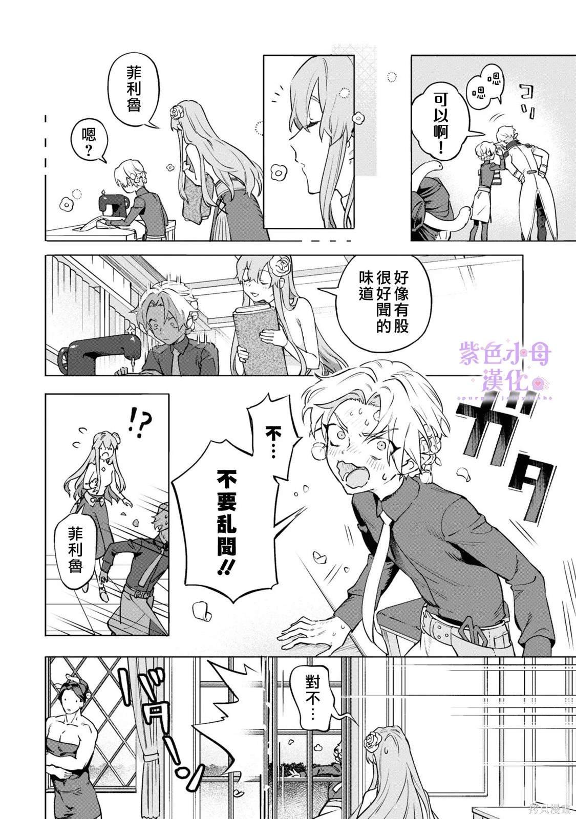 第5.5话