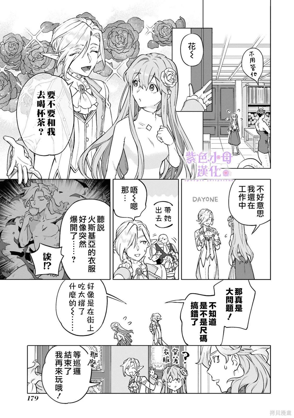 第5.5话