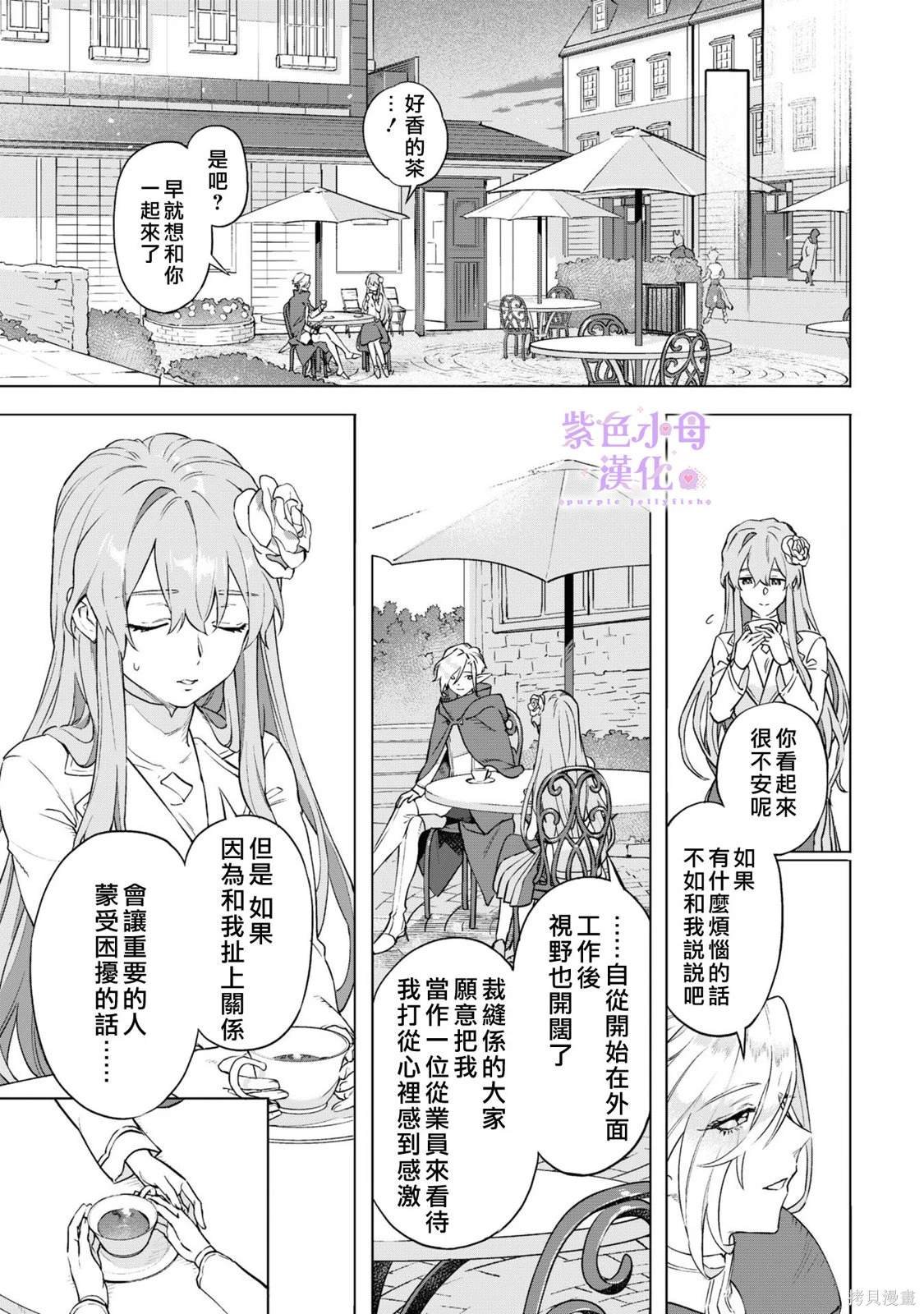 第5.5话