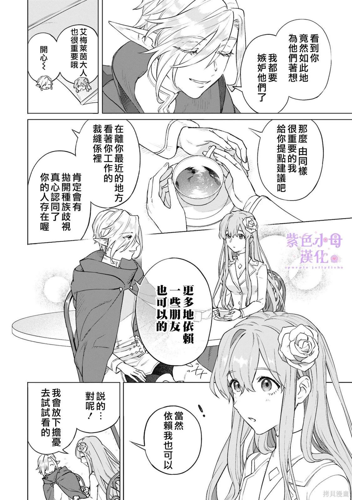 第5.5话