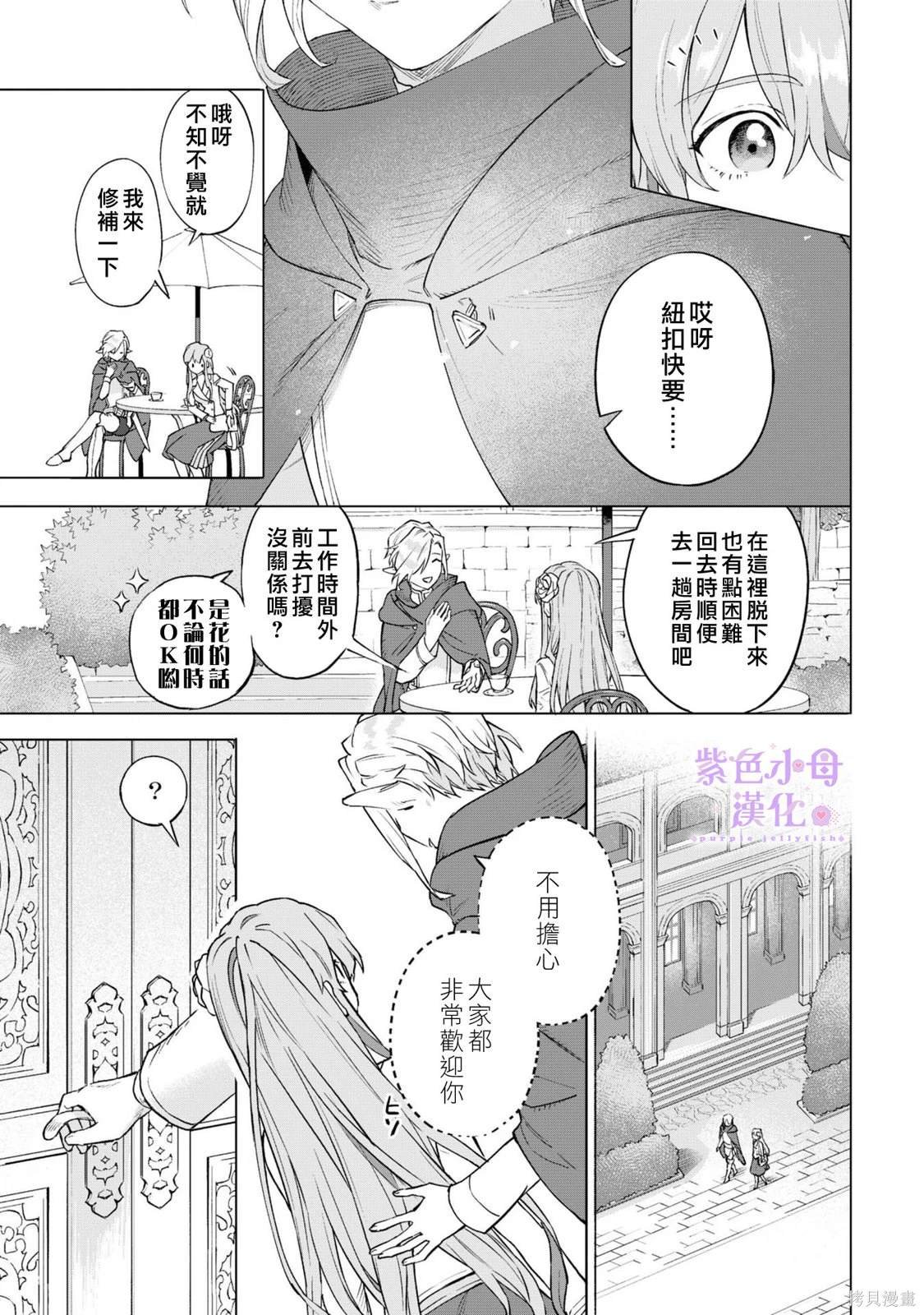 第5.5话
