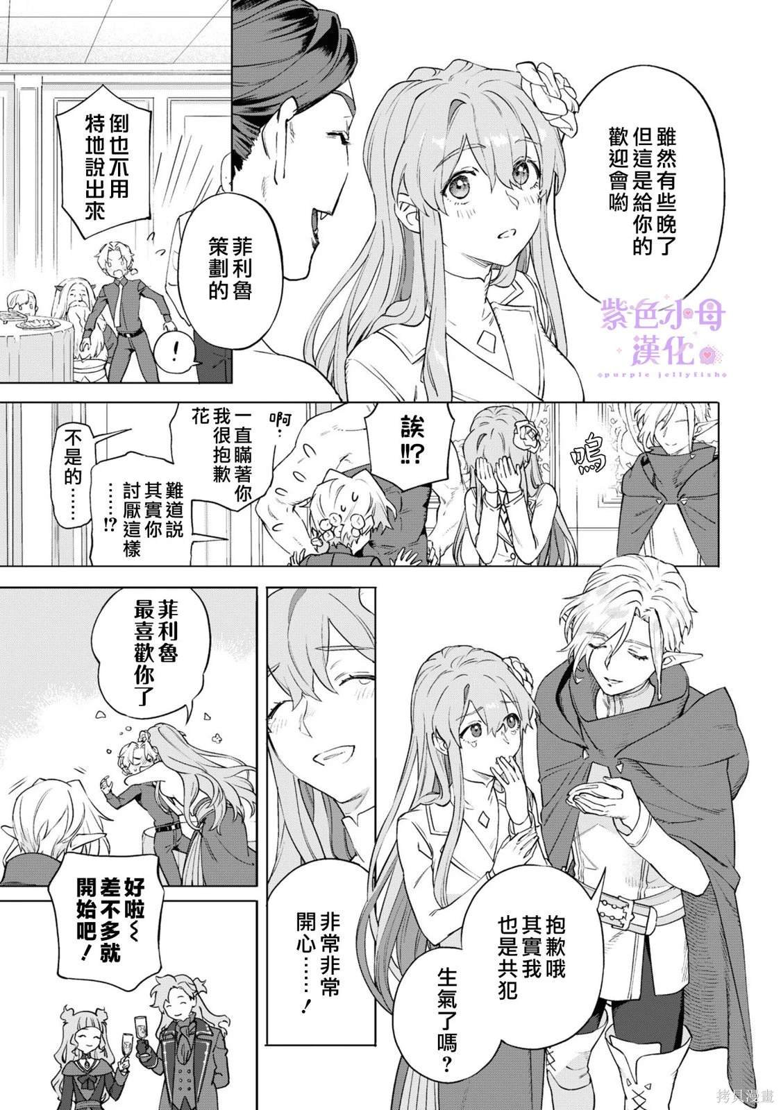 第5.5话